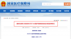 社保又又又變！社保大調整！五險變