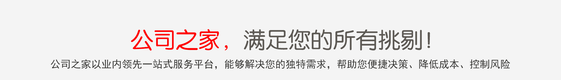 稅務異常處理